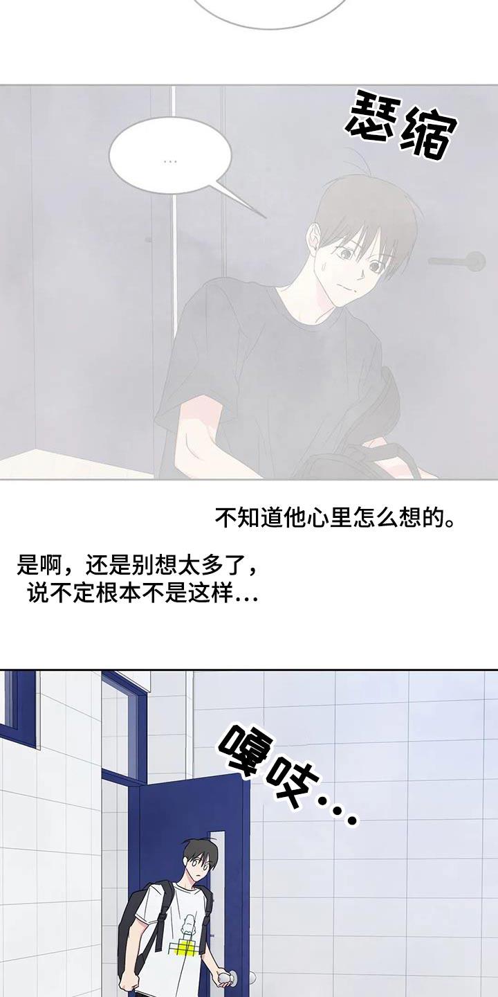 第135话 【第二季】箱子 第 21 页