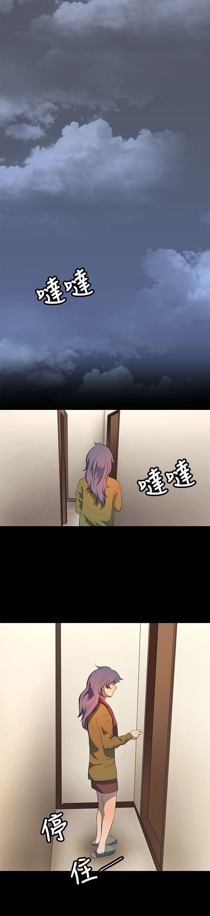 第21话 第 11 页