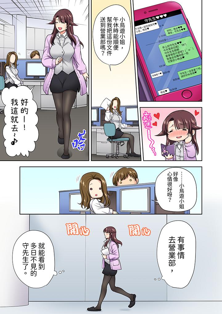 第10话 第 8 页