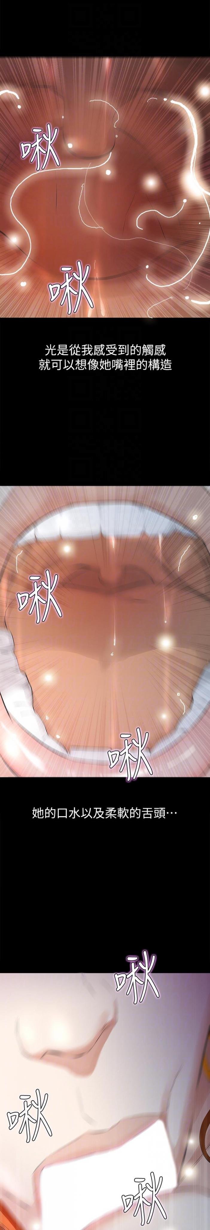 第11话-梦寐以求的触感 第 29 页