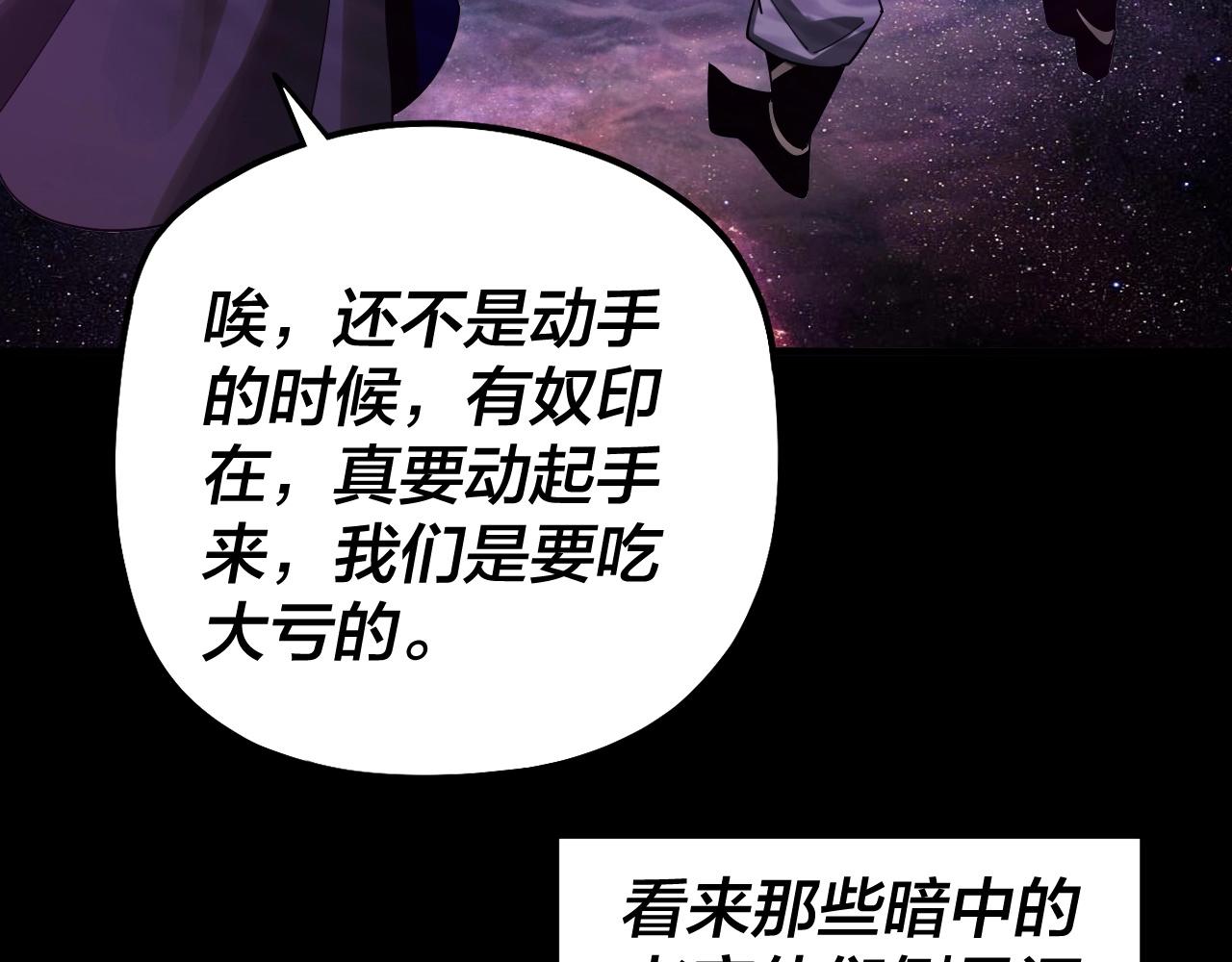 第65话 真龙之血 第 27 页