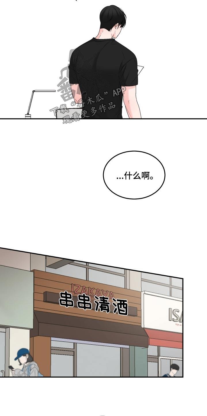 第17话 喝过 第 7 页