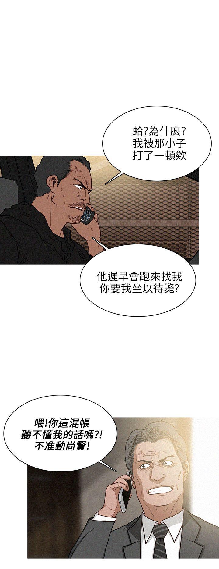 第26话 第 20 页