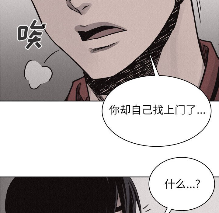 第48话 第 43 页