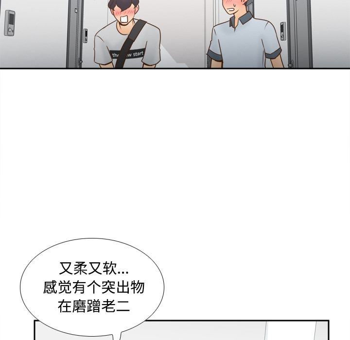 第33话 第 95 页