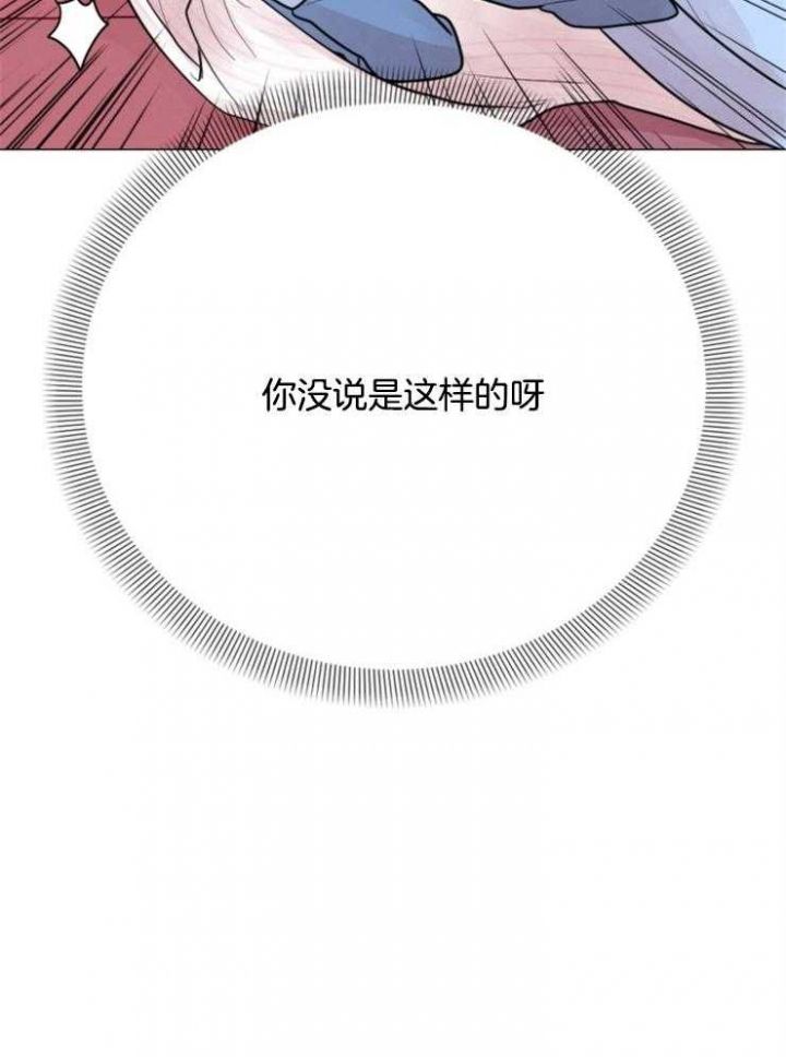 第82话 第82话 第 13 页