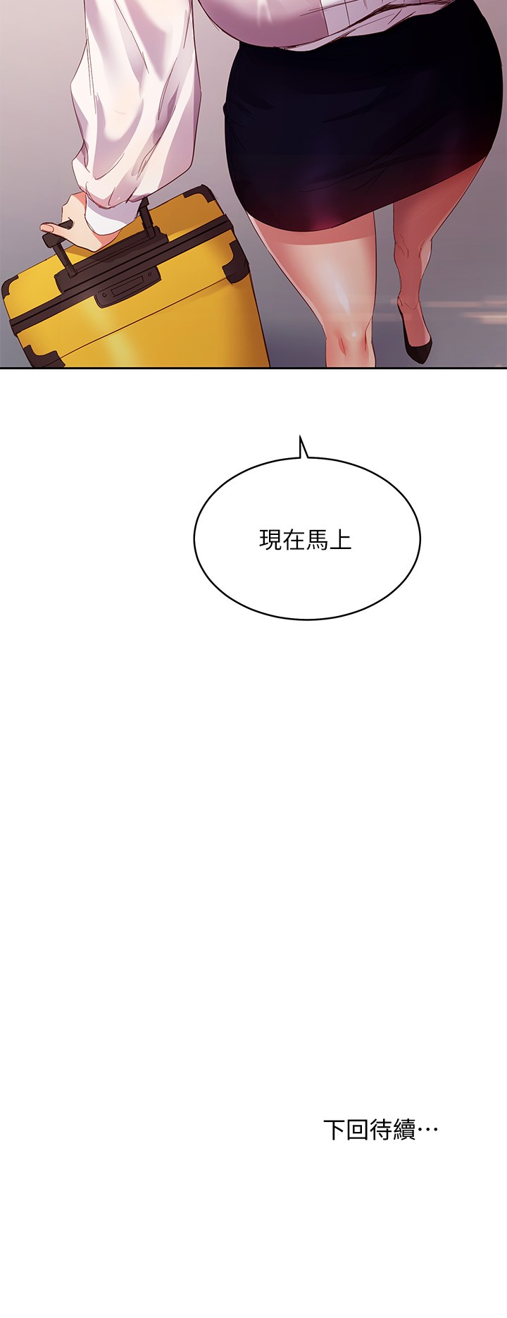 第97话 - 采昀，我爱妳 第 35 页