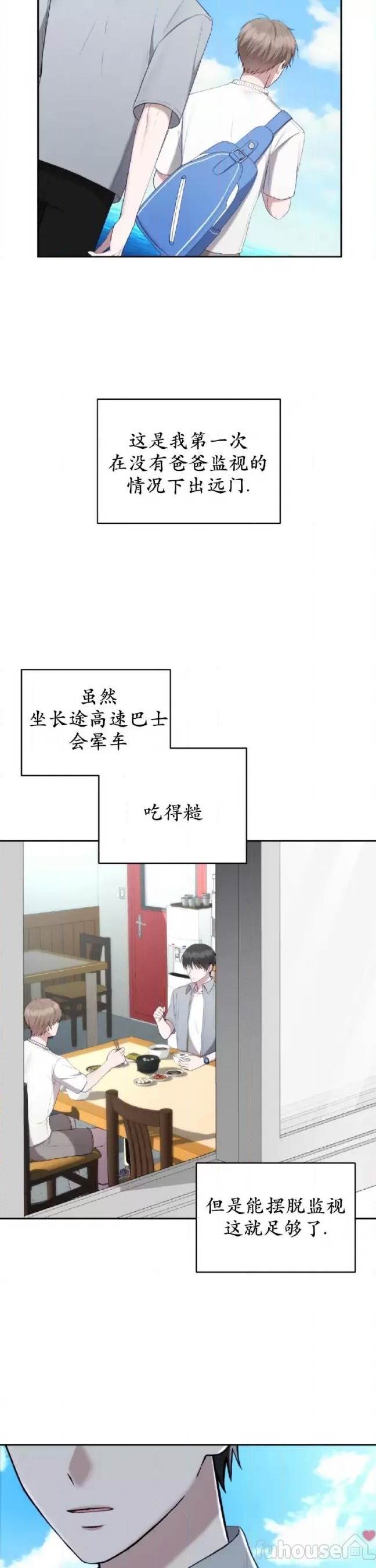 第26话 第 3 页