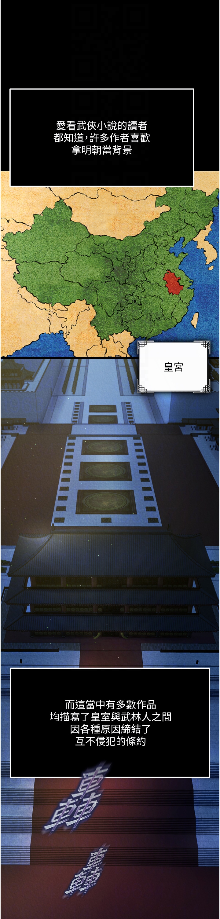 第56话 - 火光中的赤裸女子 第 32 页