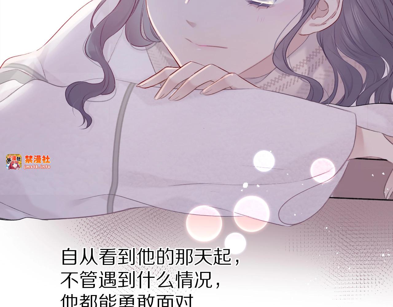 第19话 混乱现场 第 13 页