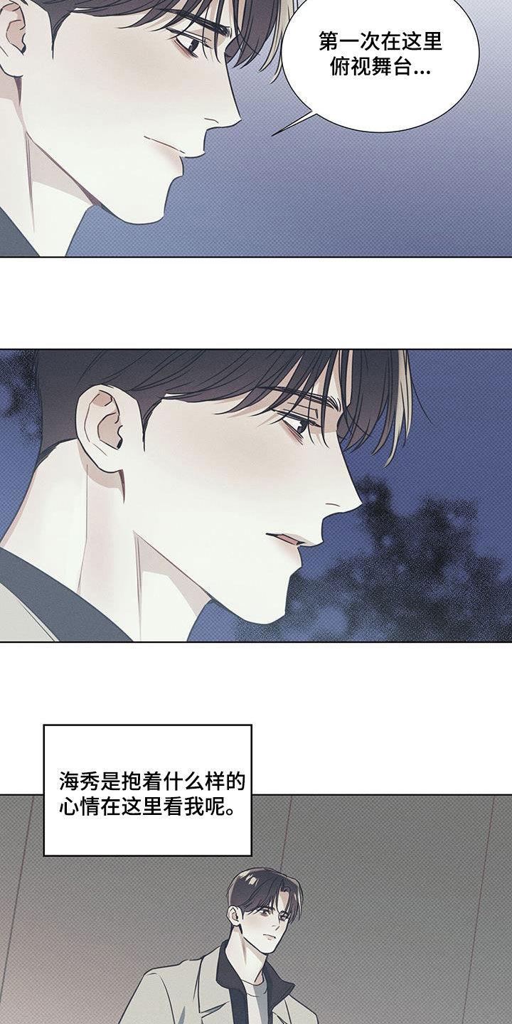 第65话 闲逛 第 6 页