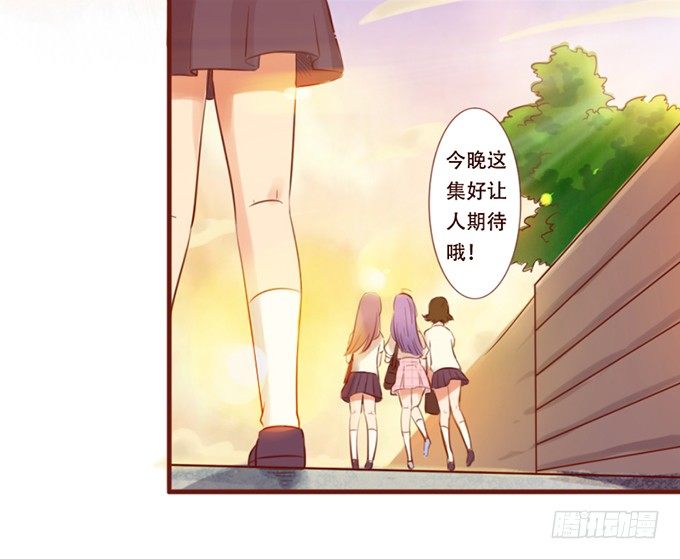 人类的少女 第 6 页
