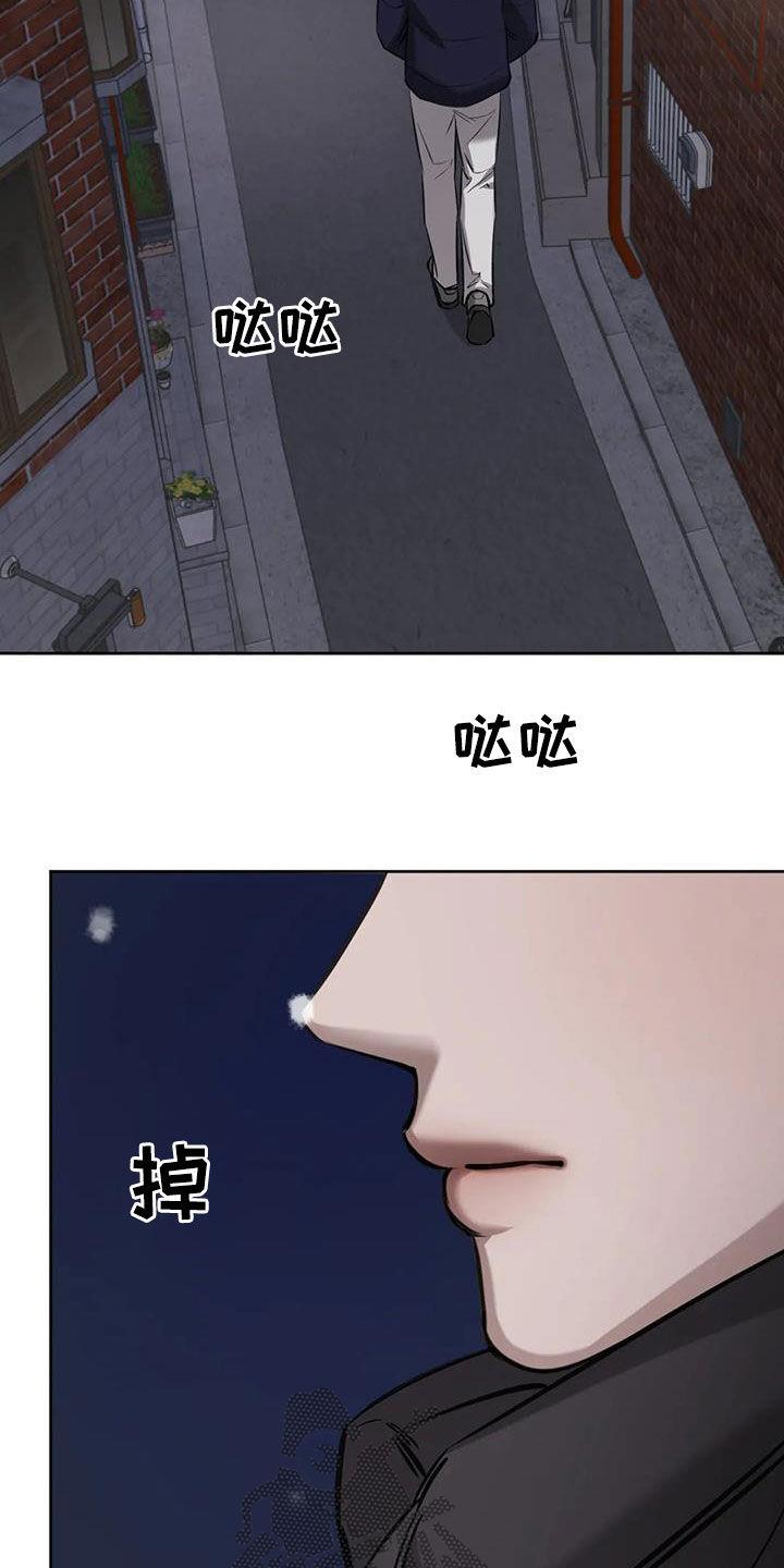 第95话 初雪 第 23 页
