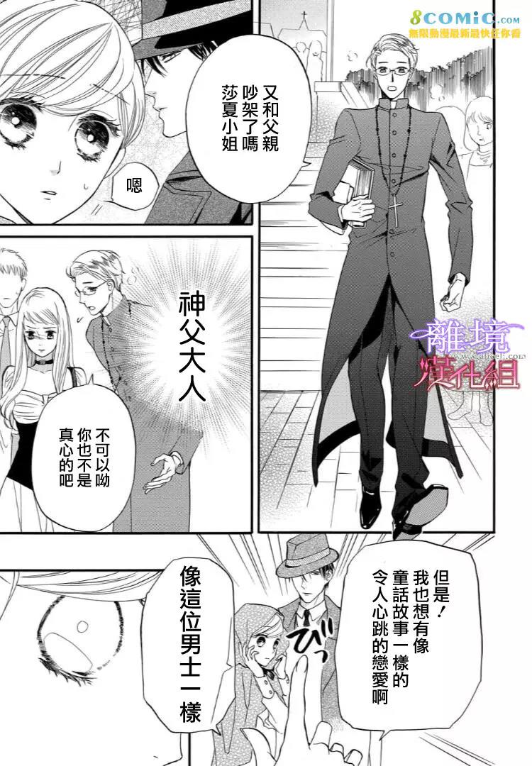 第41话 第 13 页