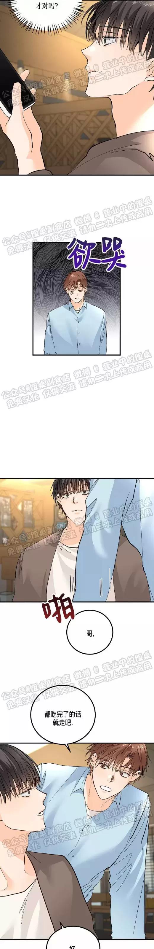 第09话 第 16 页