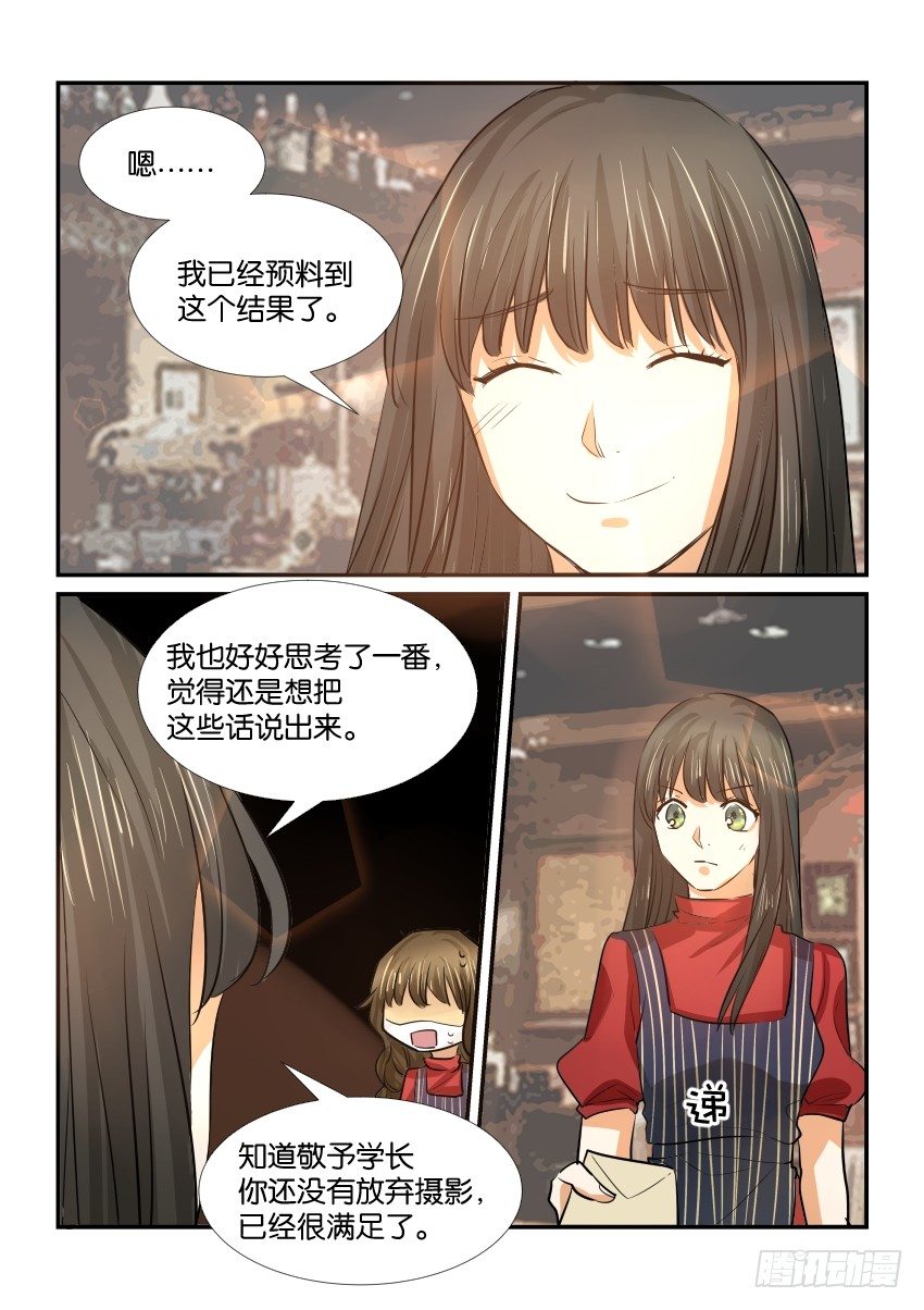 第三十一话 第 18 页