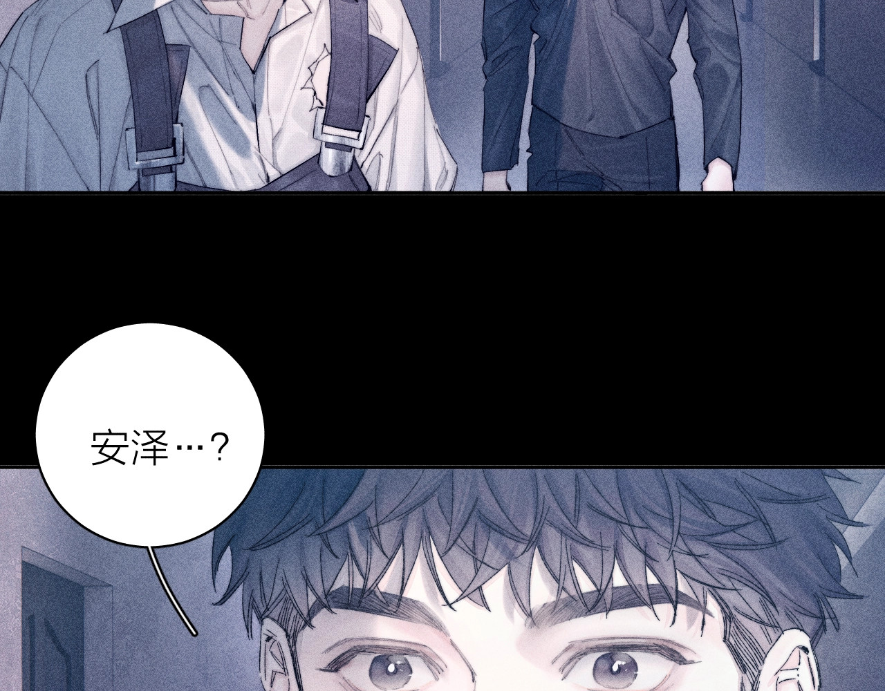 第11话 基地手册 第 3 页