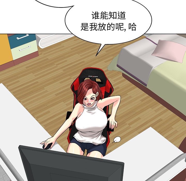 第26话 第 112 页