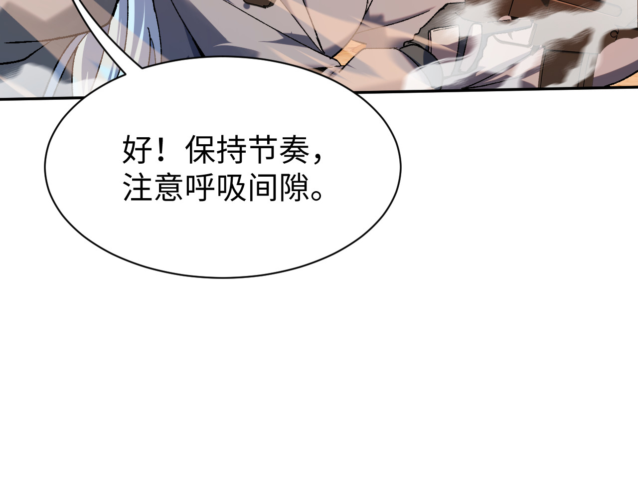 第30话 第 58 页