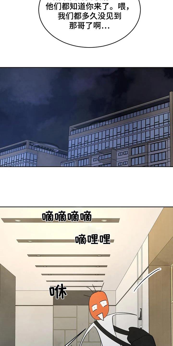 第194话 【第二季】身边 第 9 页