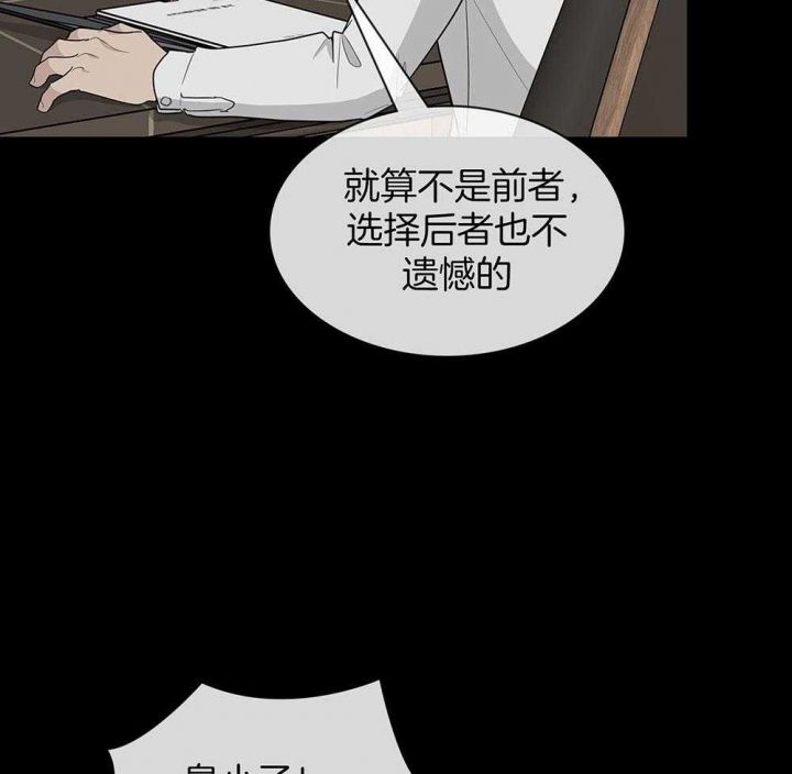 第125话 第125话 第 51 页