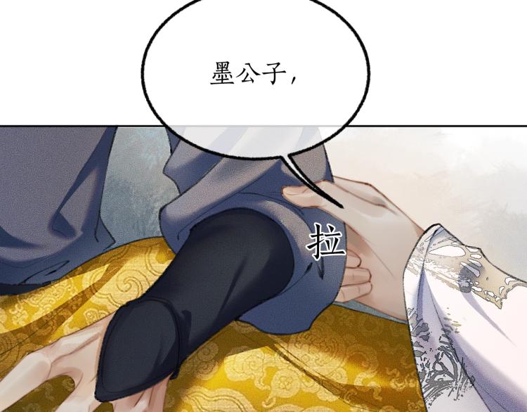 第3话 本座重生了？！ 第 25 页