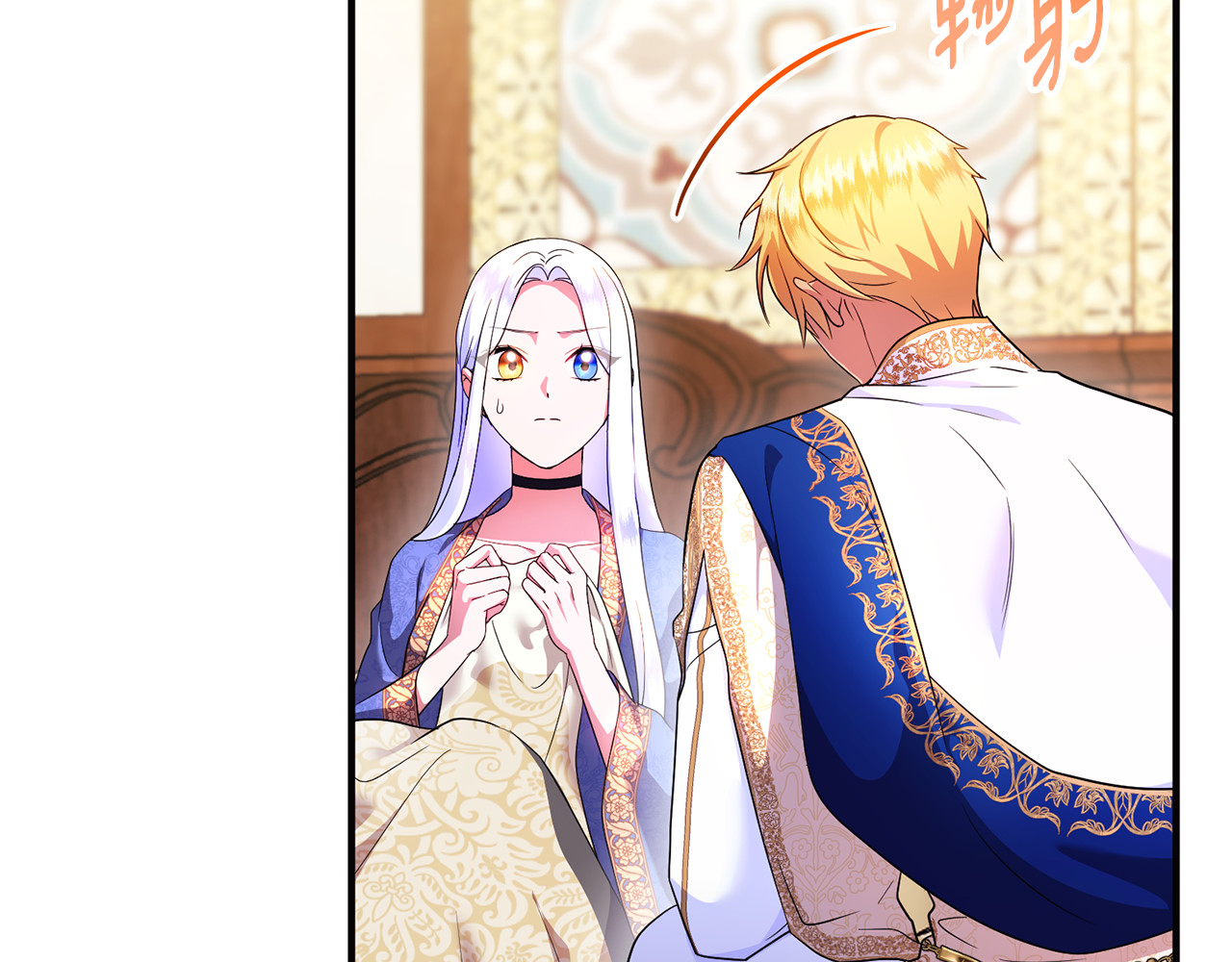 第25话 成为苏丹的资格 第 50 页