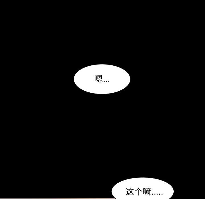 第1话 第 84 页