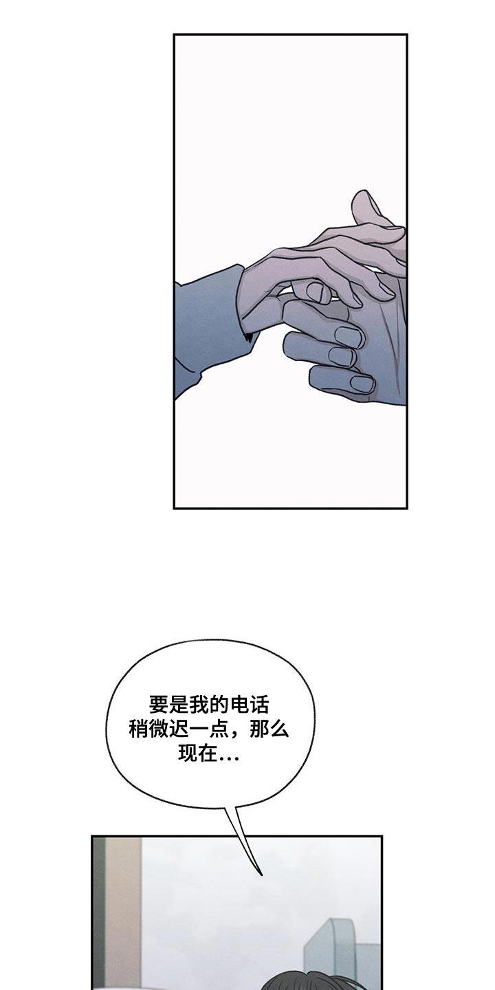 第70话 细心照顾 第 7 页