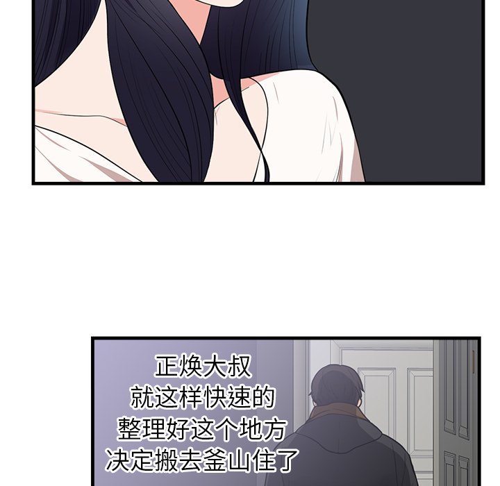 第47话 第 74 页