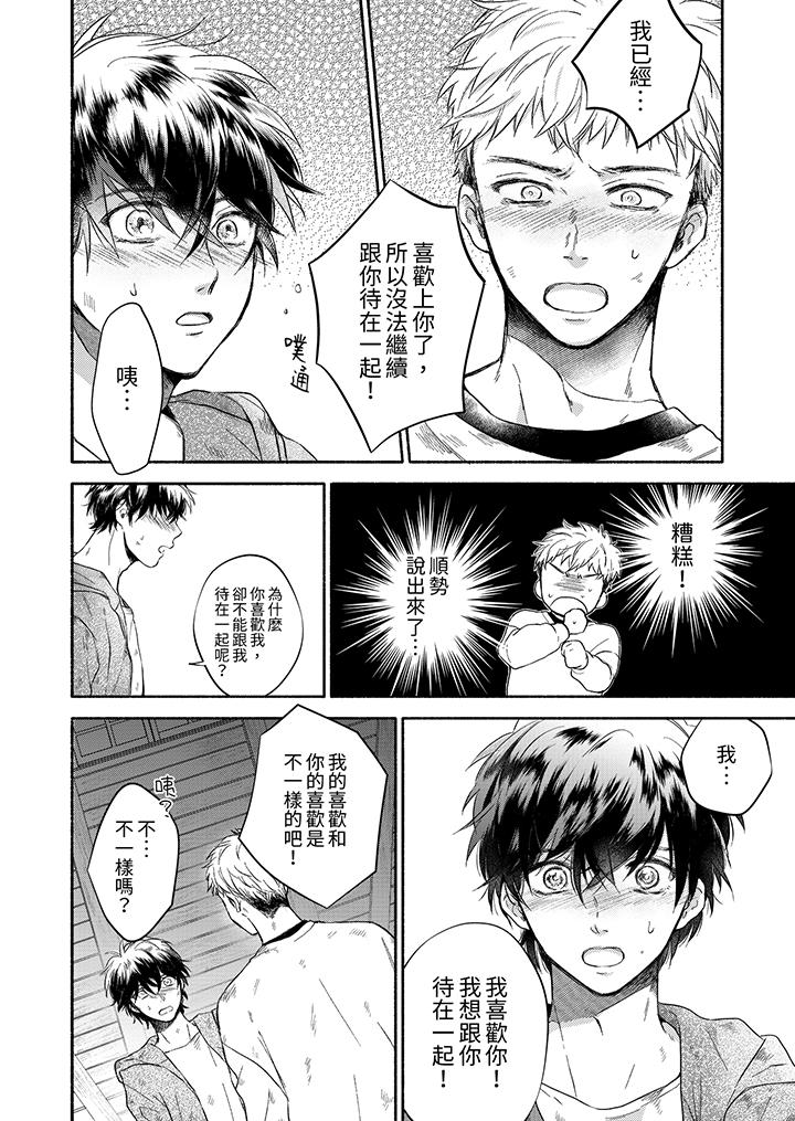 第10话 第 5 页