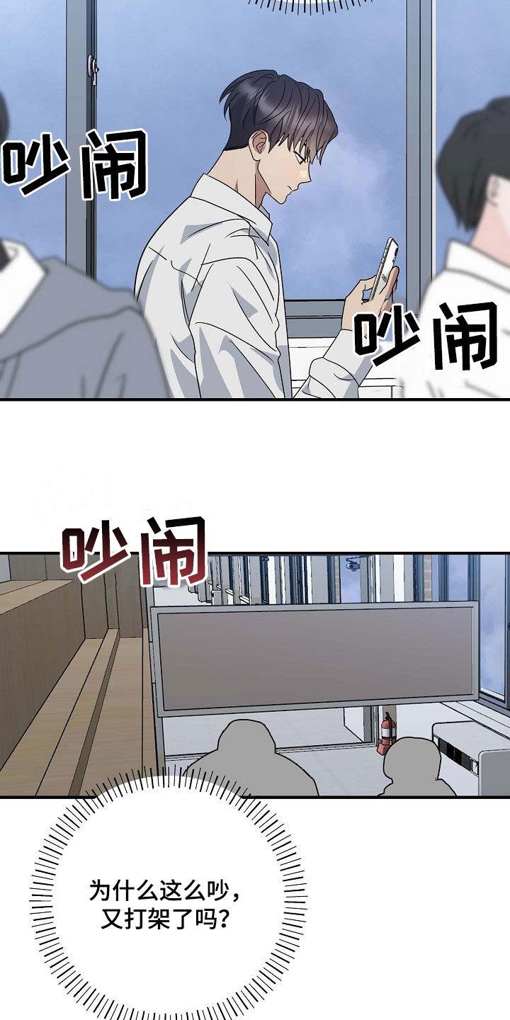 第38话 打架 第 6 页