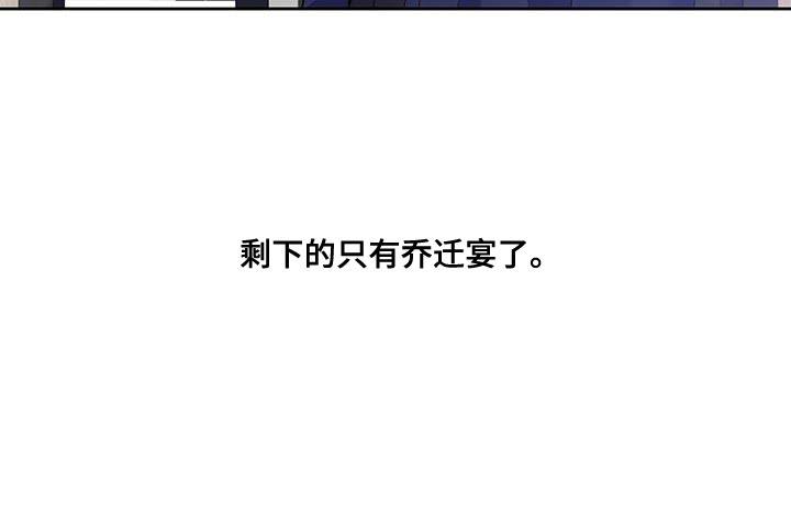 第53话 礼物 第 19 页