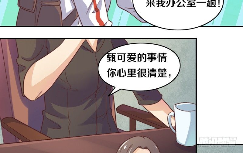 第17话 一波未平一波又起 第 30 页