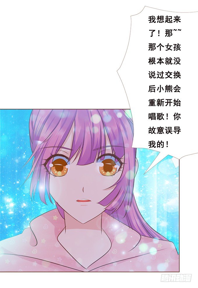 临终遗言 第 18 页