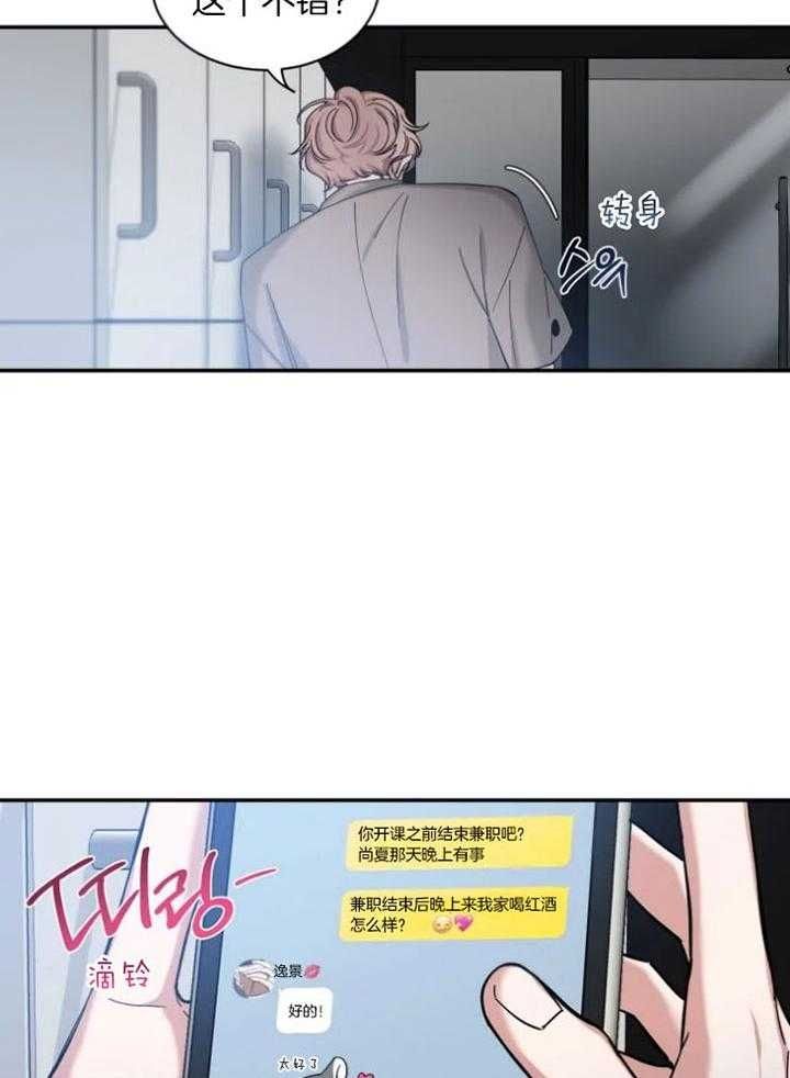 第71话 一季完结 第 16 页
