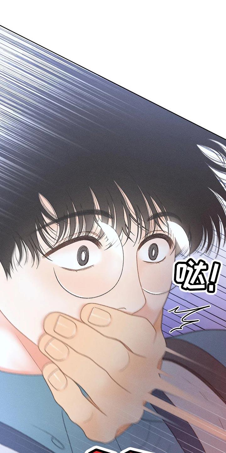 第51话 【第二季】我试试 第 23 页
