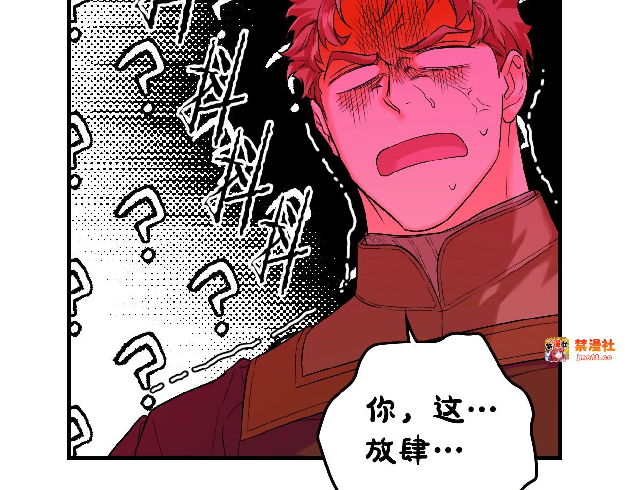 第7话 承诺 第 41 页