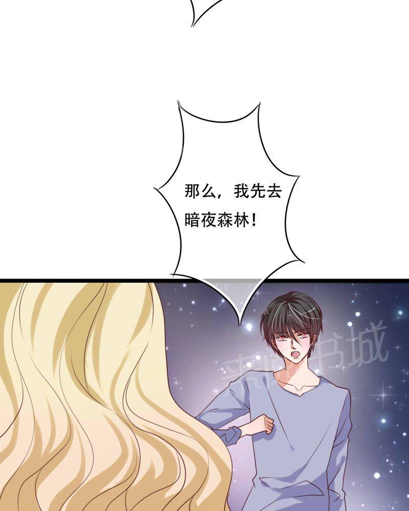 第86话 第 34 页