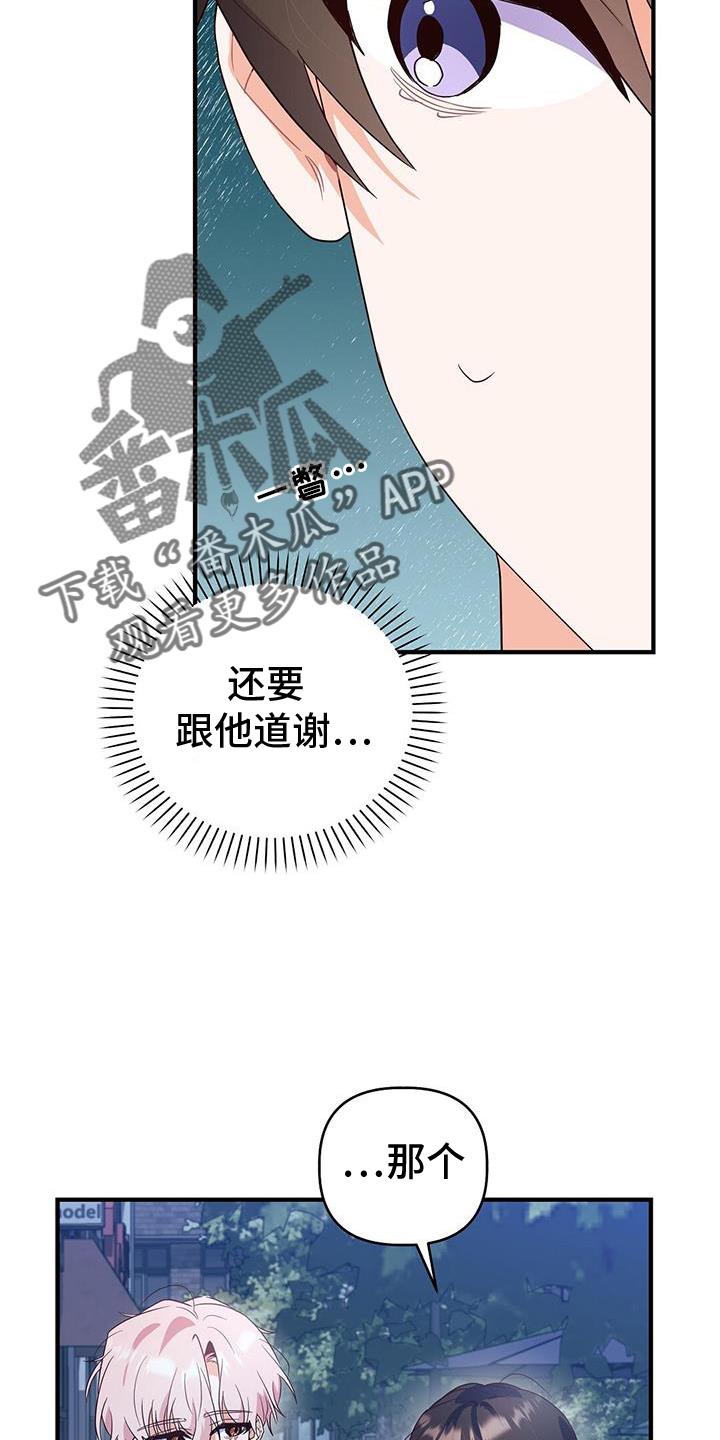第27话 从小到大 第 4 页