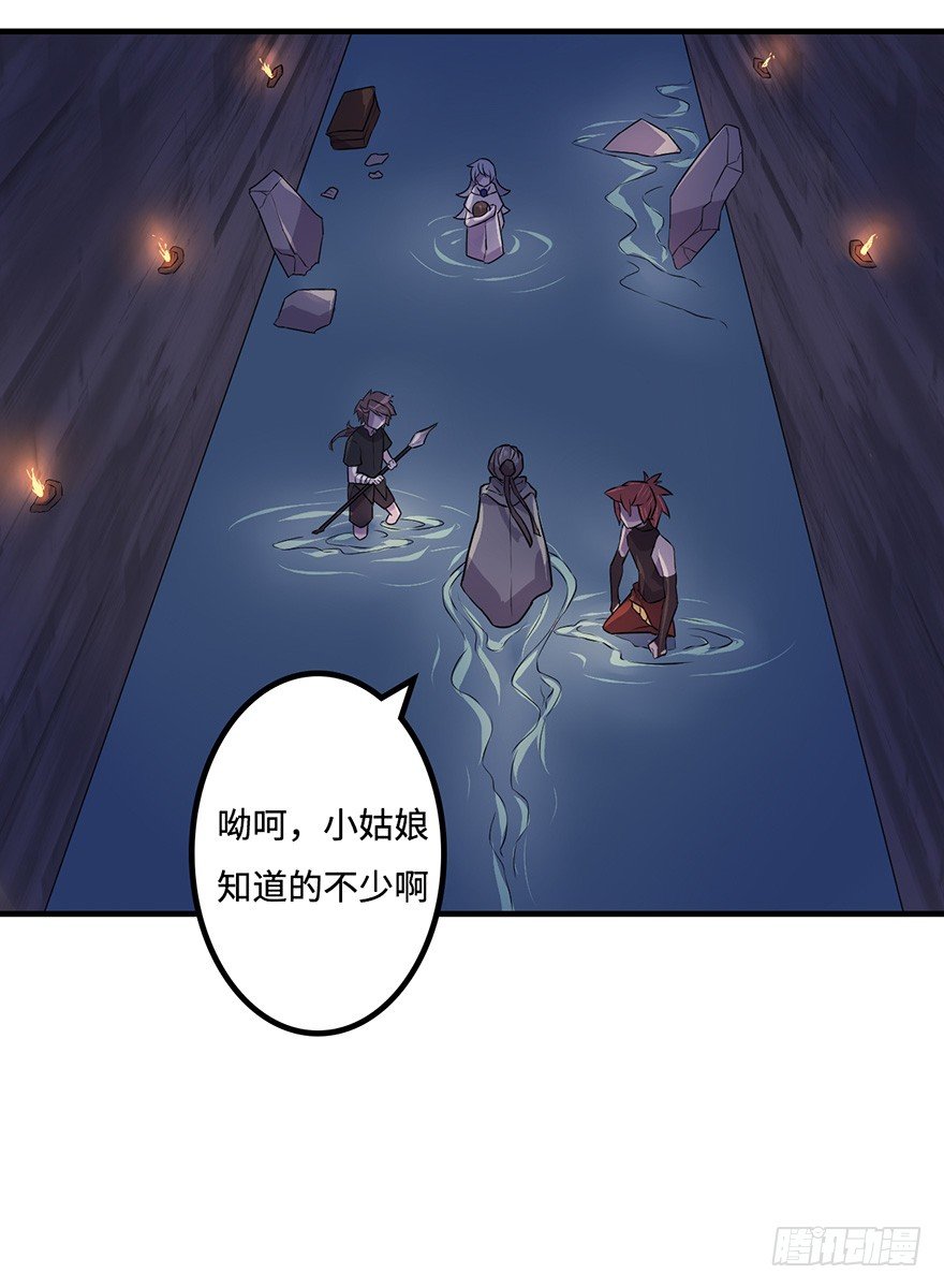 乌蛊门 第 21 页