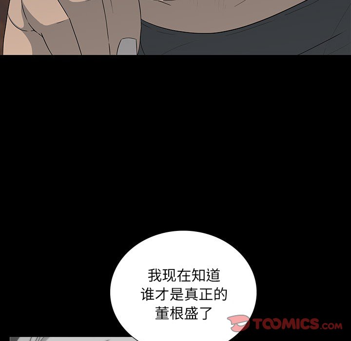 第 17 话 第 39 页