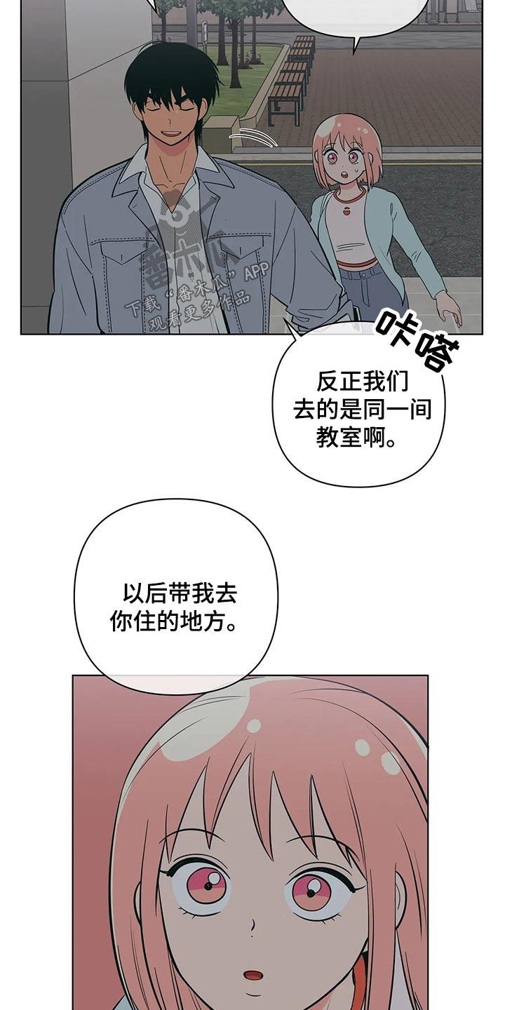第70话 谢谢你 第 18 页