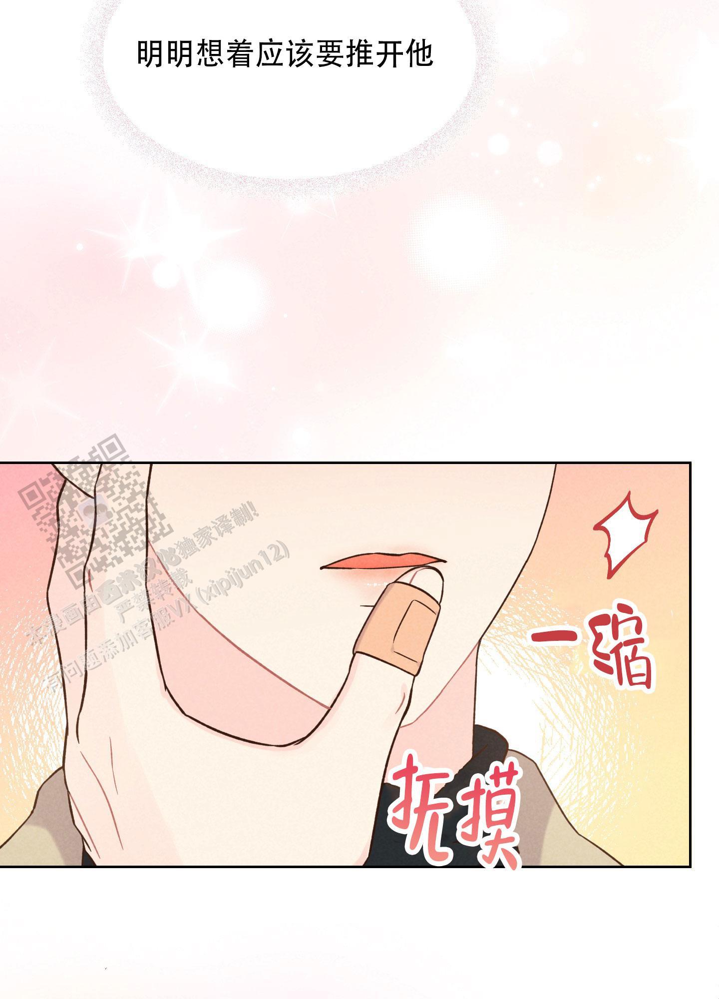 第9话 想起来了 第 34 页