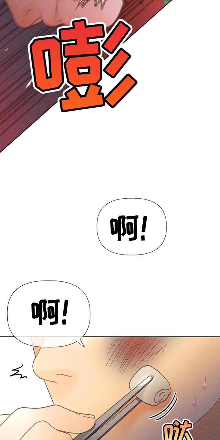 第66话 【第二季】快回答我的问题 第 5 页
