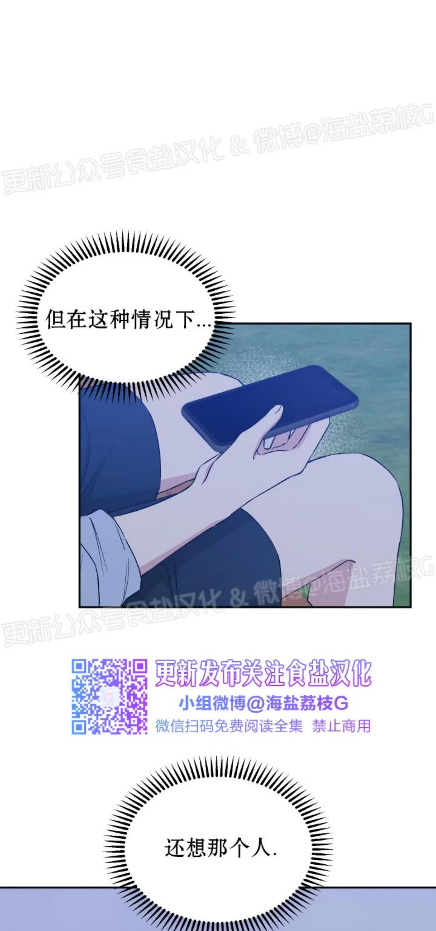 第59话 第 15 页