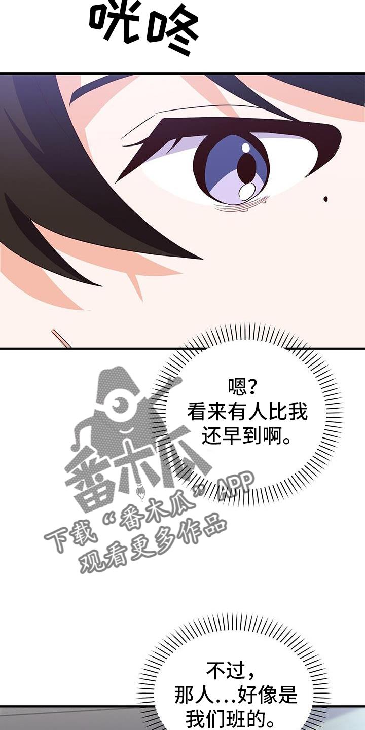 第28话 上学 第 20 页