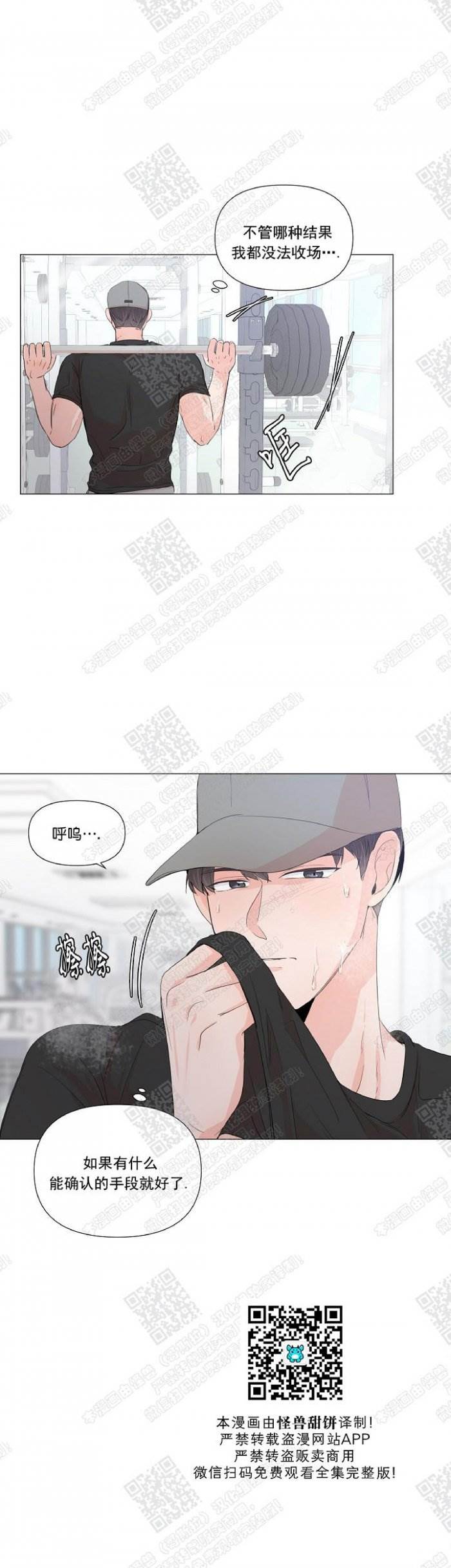 第31话 第 5 页