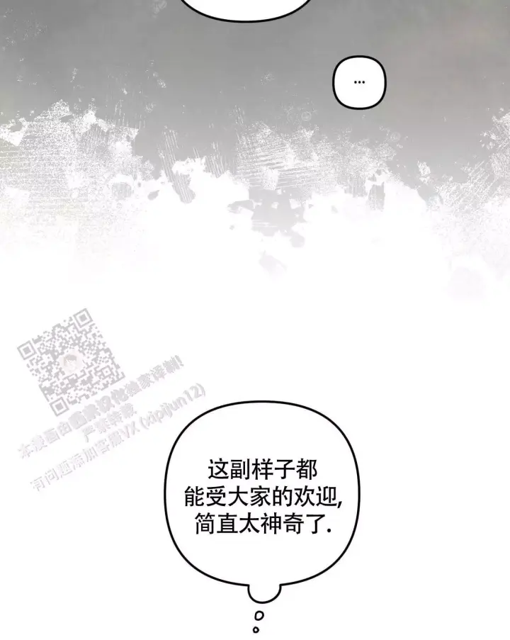 第28话 下雨 第 43 页