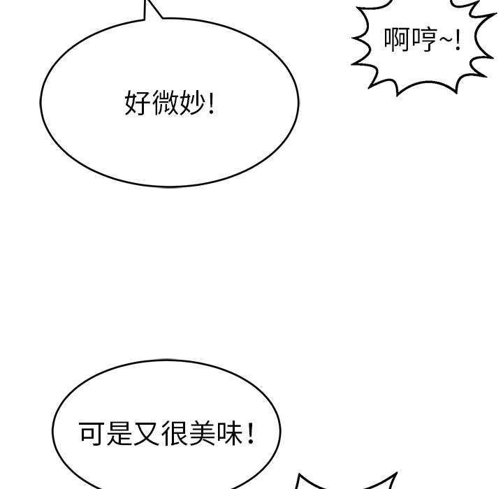 第79话 第 54 页